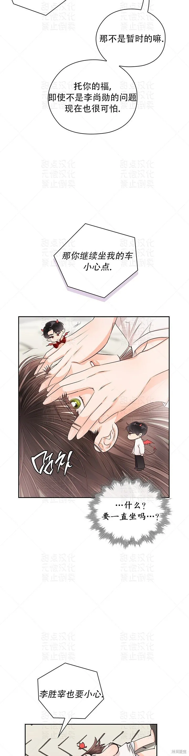 第33话 第28页