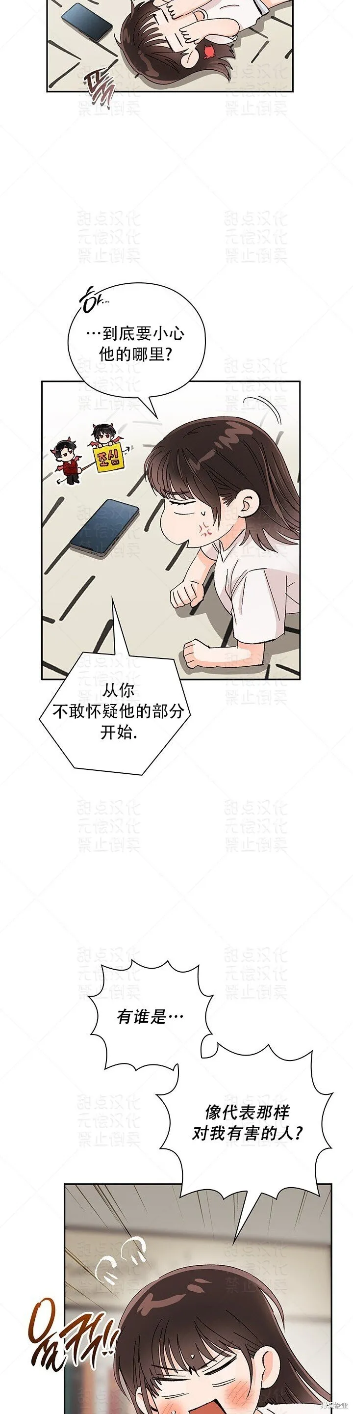 第33话 第29页