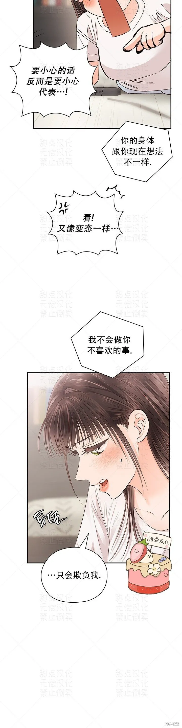 第33话 第30页