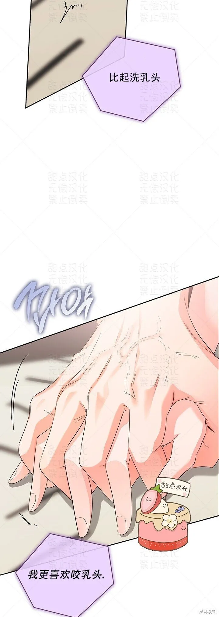 第33话 第34页