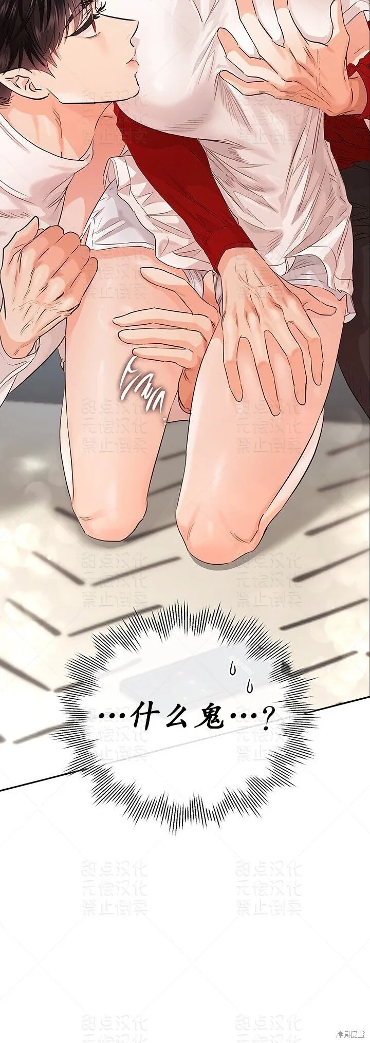 第33话 第37页