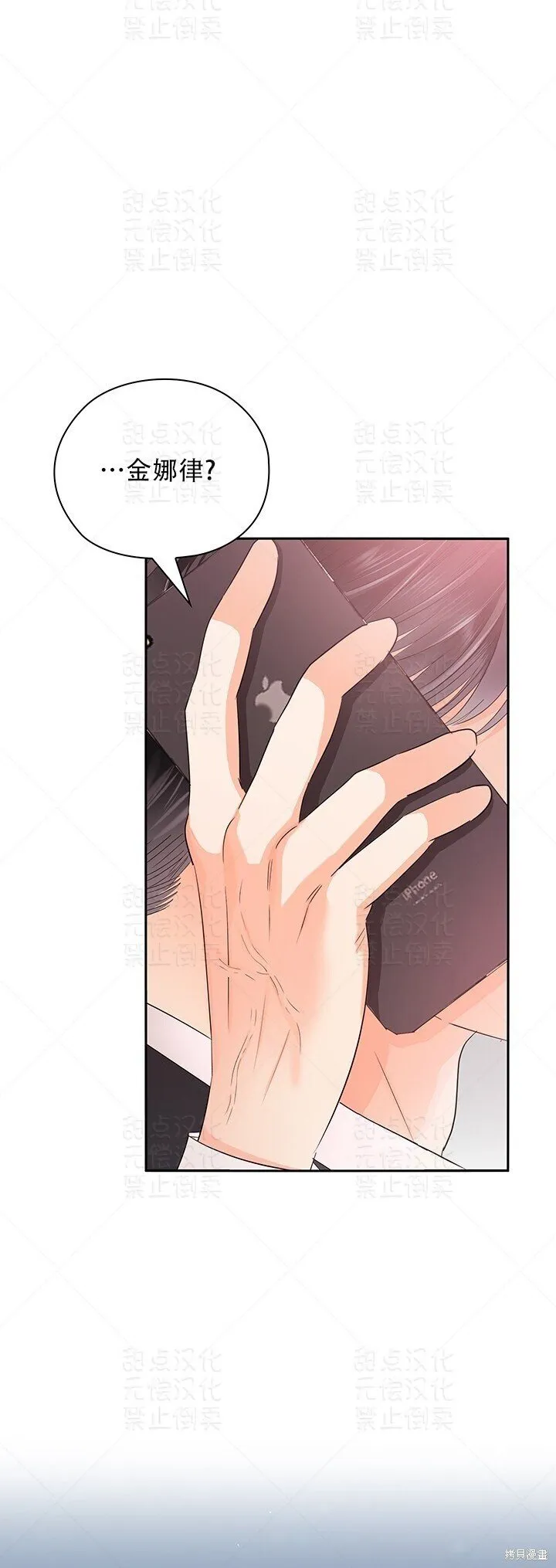第33话 第38页