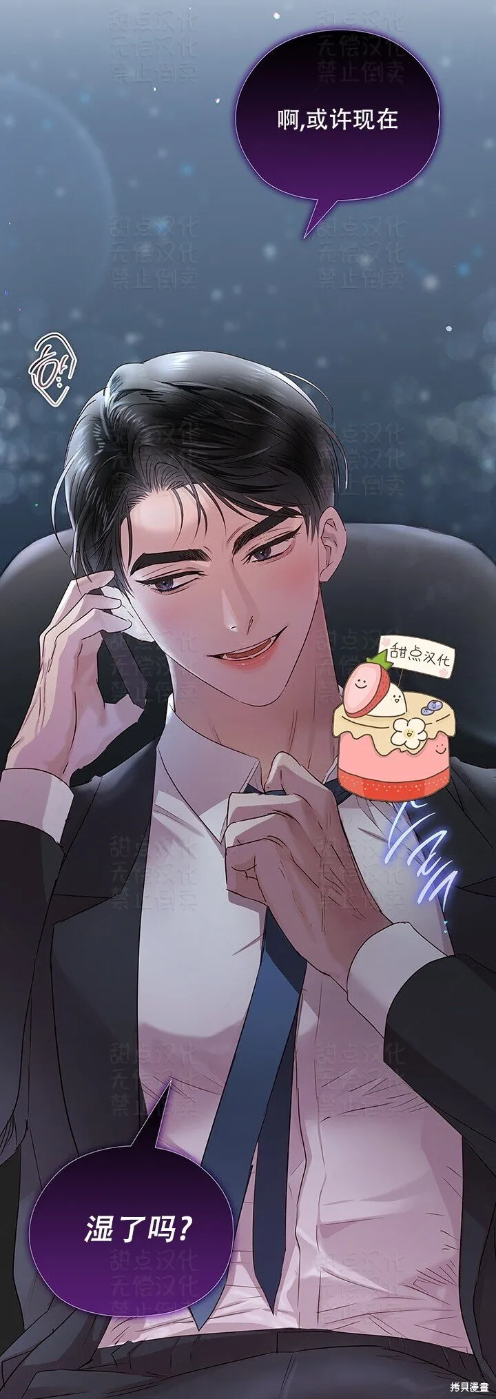 第33话 第39页