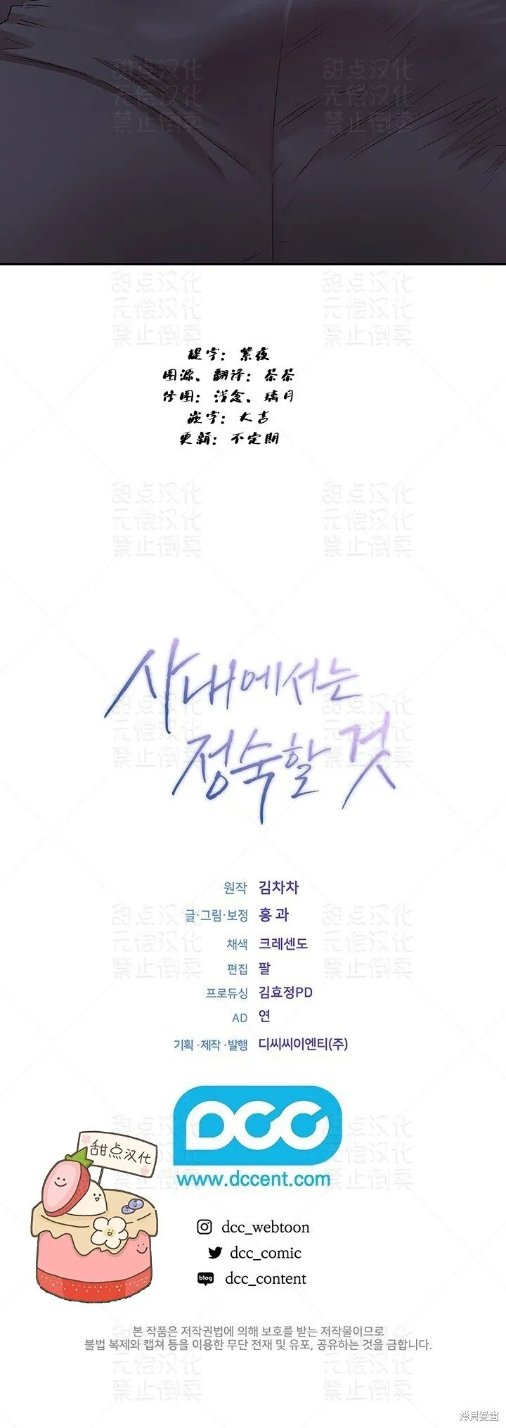 第33话 第40页
