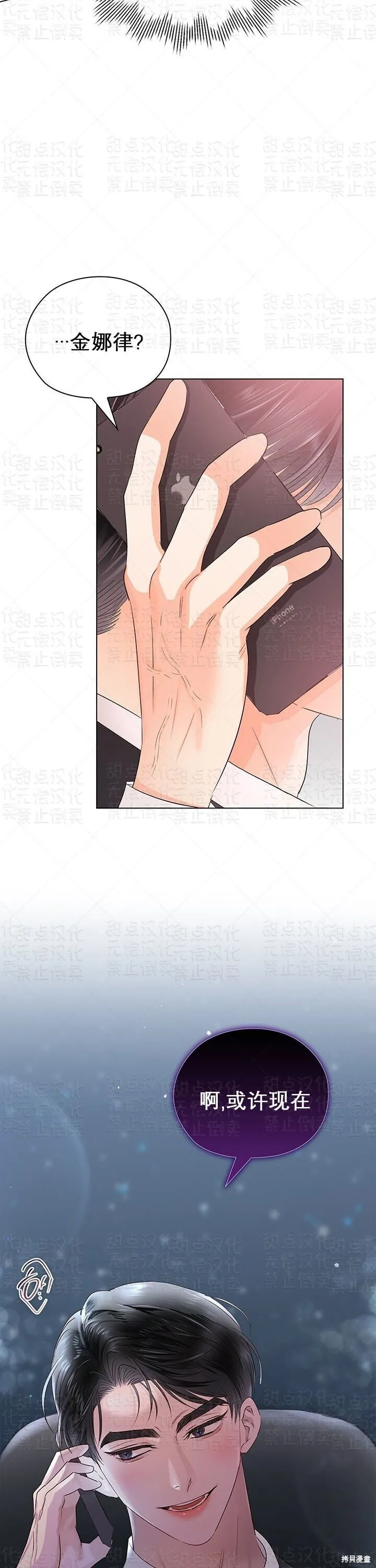 第34话 第2页