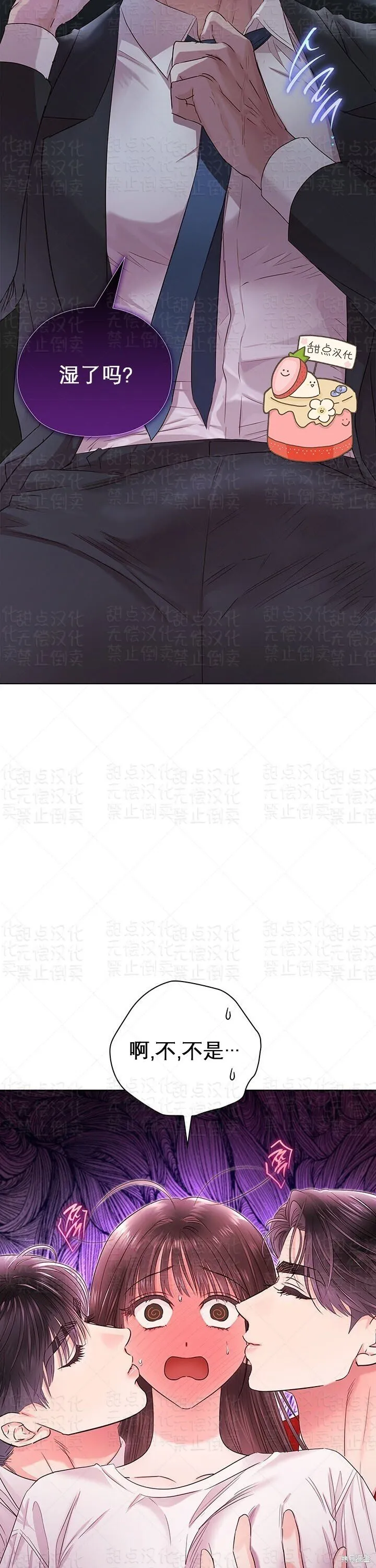 第34话 第3页