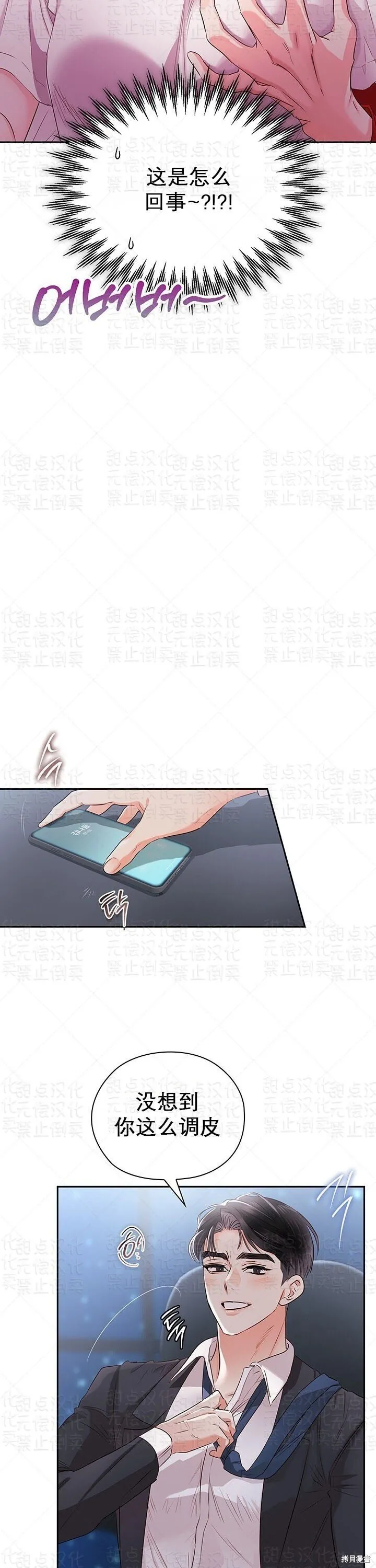 第34话 第4页