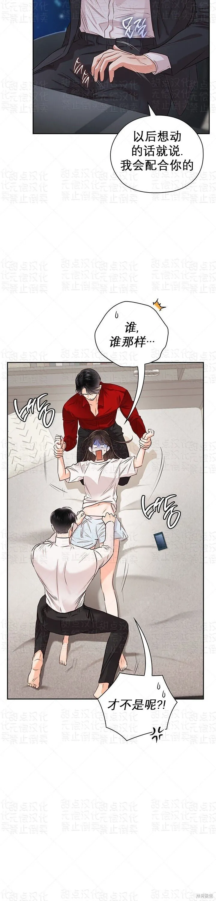 第34话 第5页