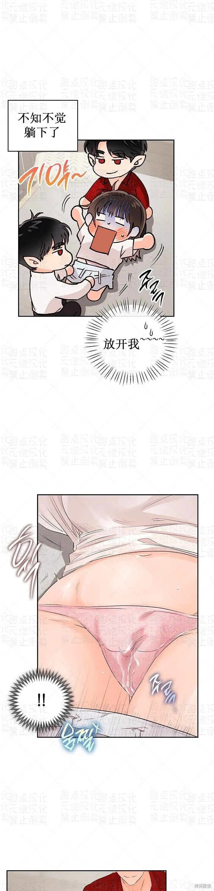 第34话 第6页