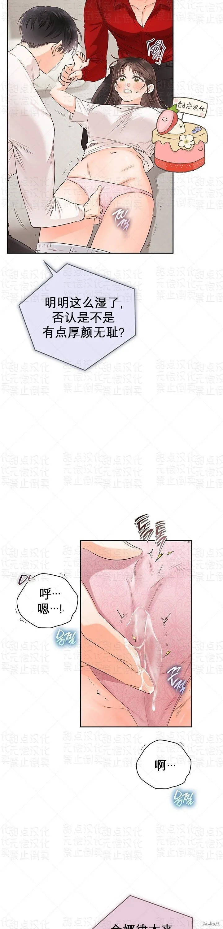 第34话 第7页