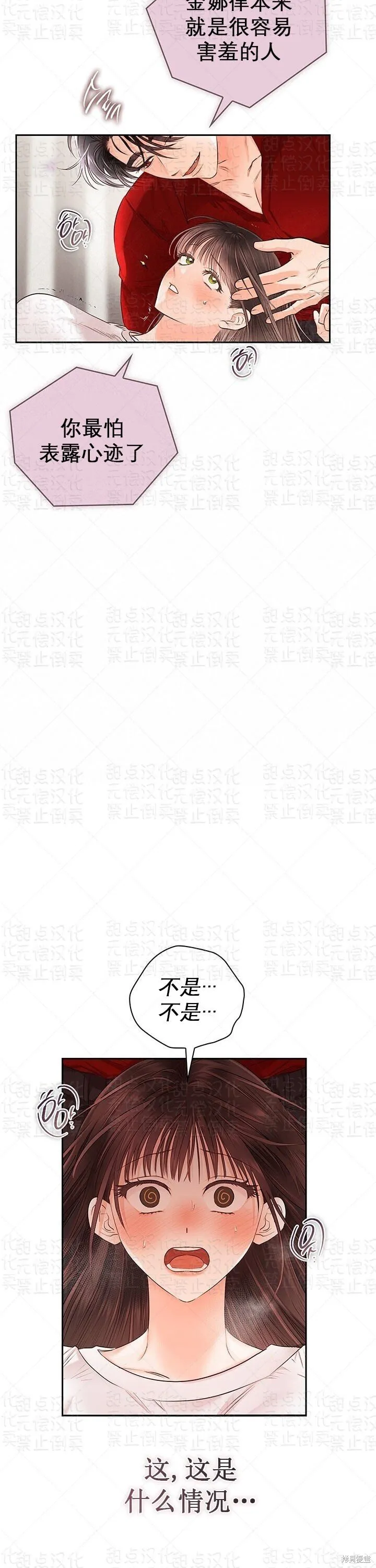 第34话 第8页