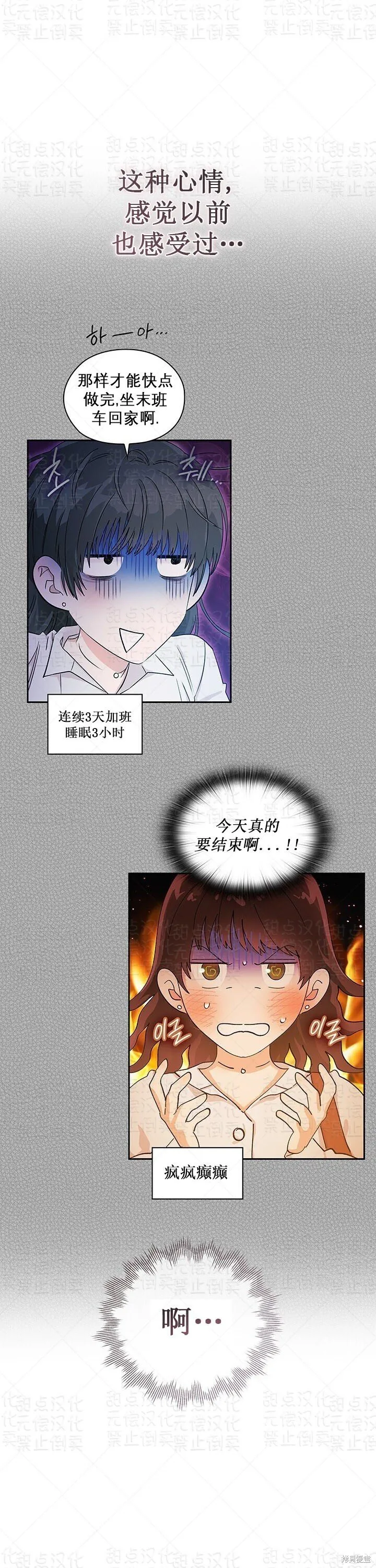 第34话 第9页