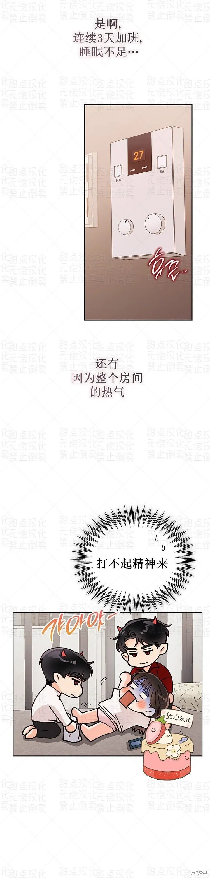第34话 第10页
