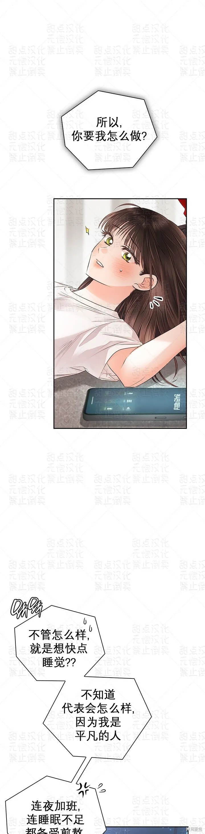 第34话 第11页