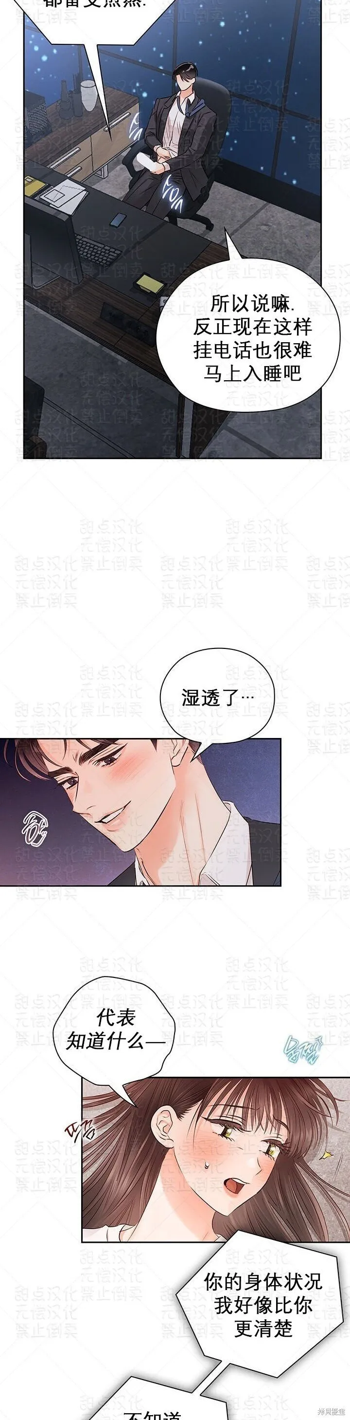 第34话 第12页
