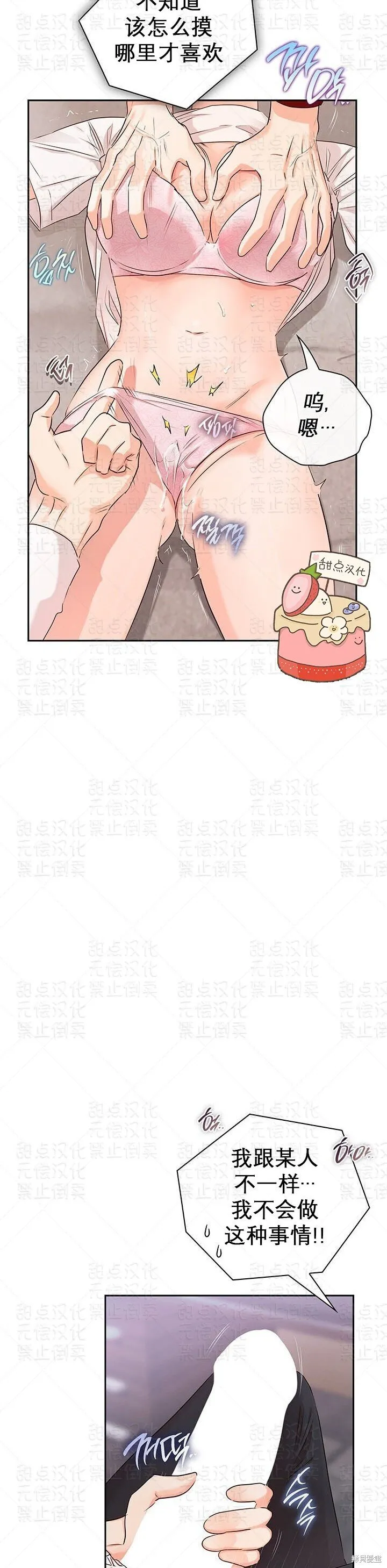 第34话 第13页