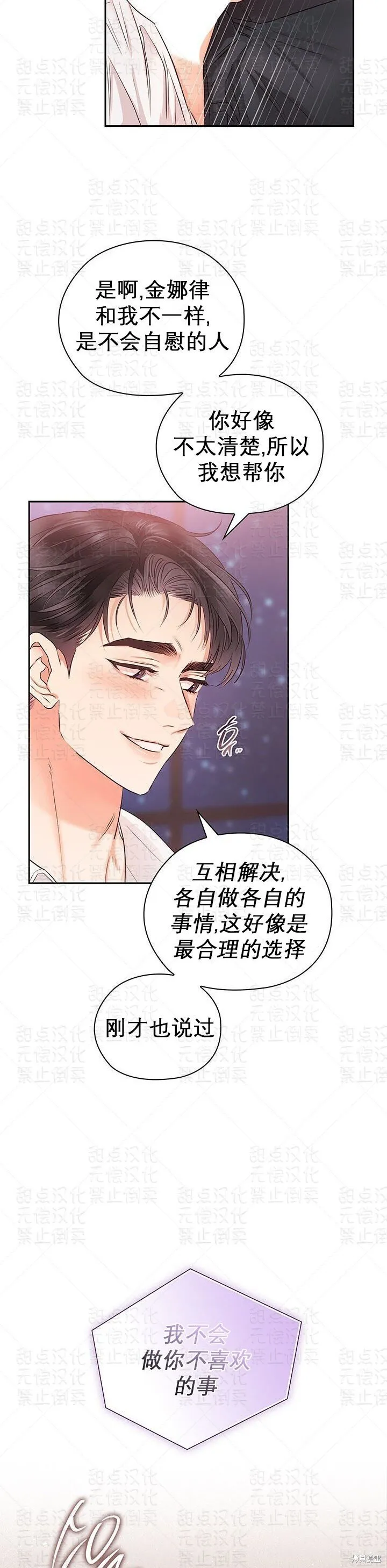 第34话 第14页