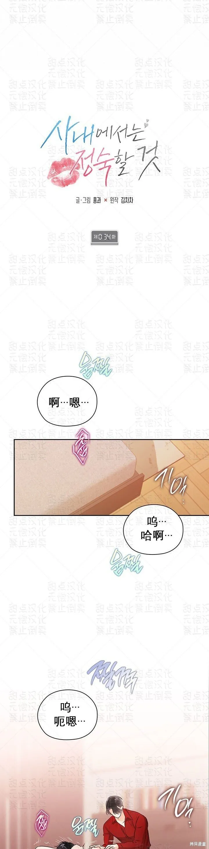 第34话 第16页