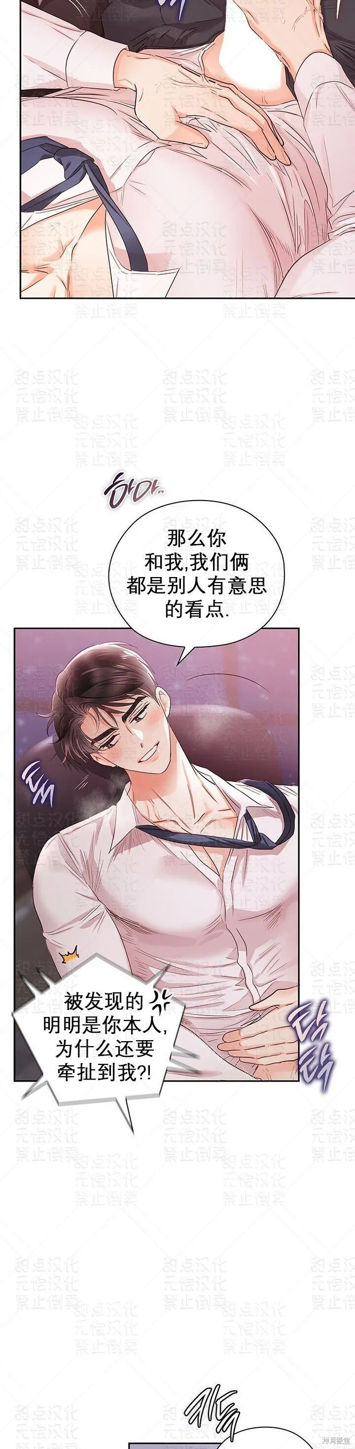 第34话 第24页