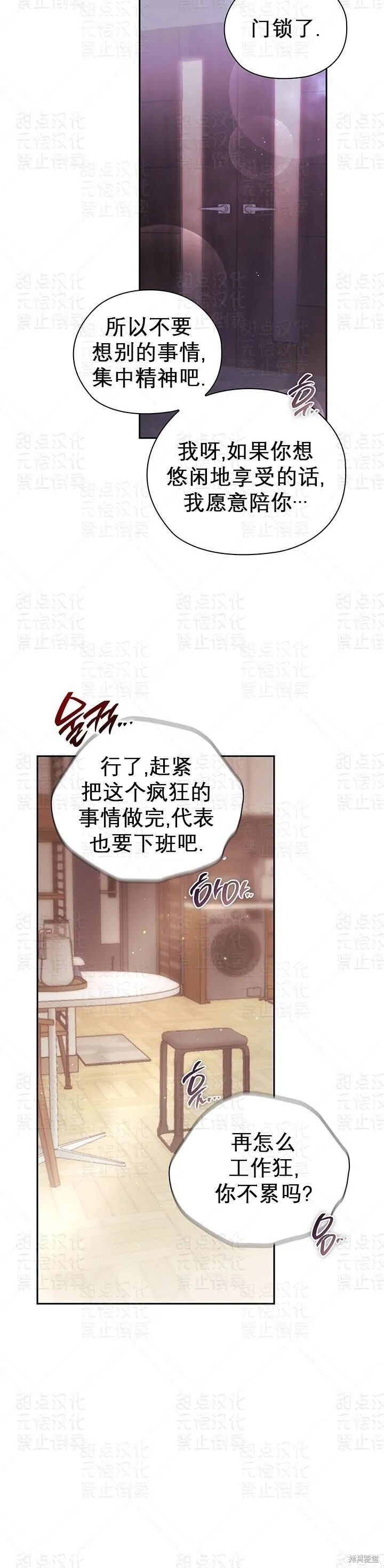第34话 第25页
