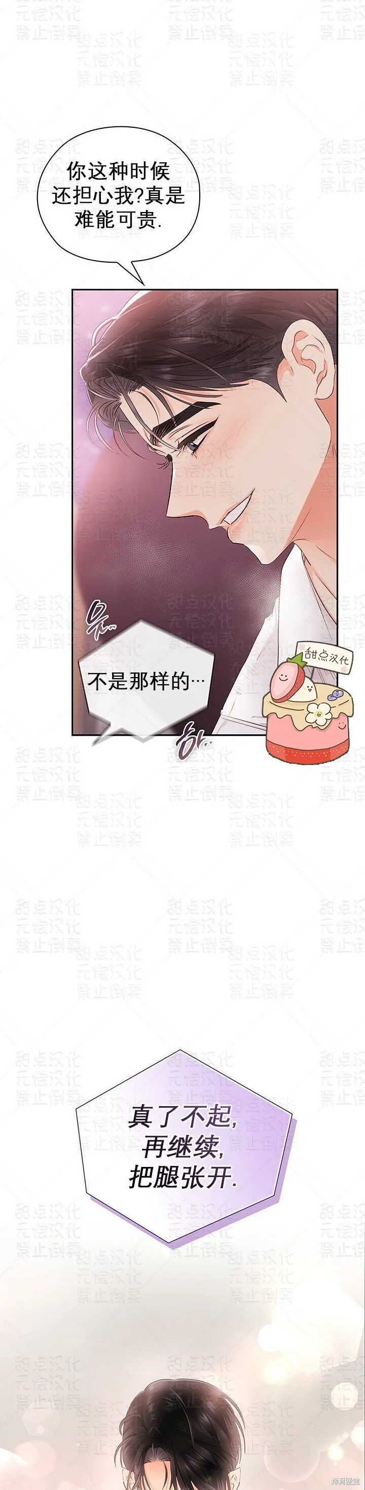 第34话 第26页