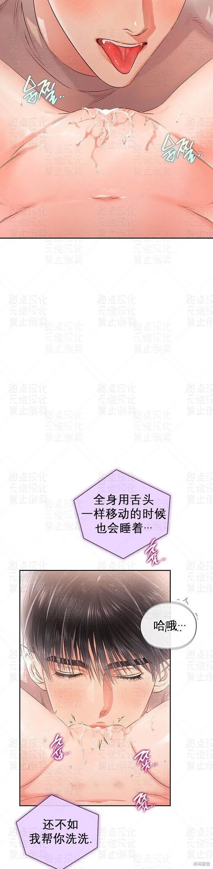 第34话 第28页