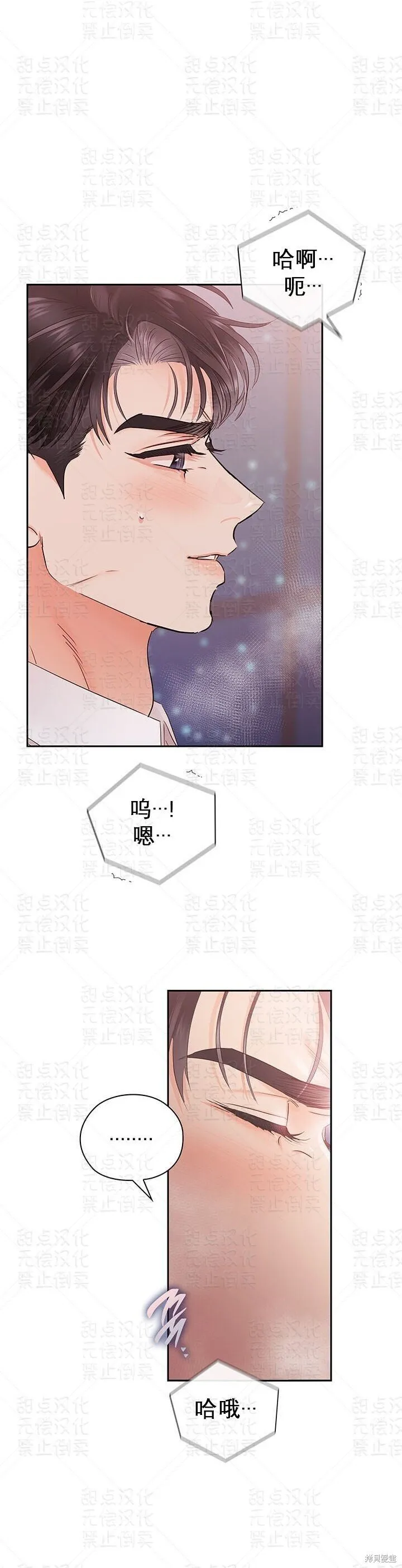 第34话 第32页