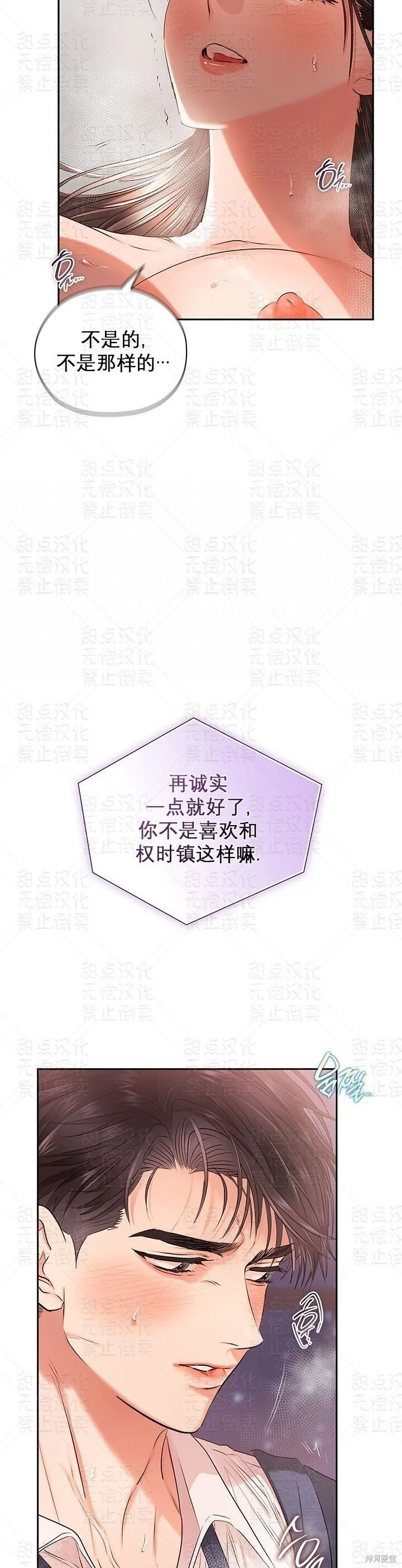 第34话 第38页