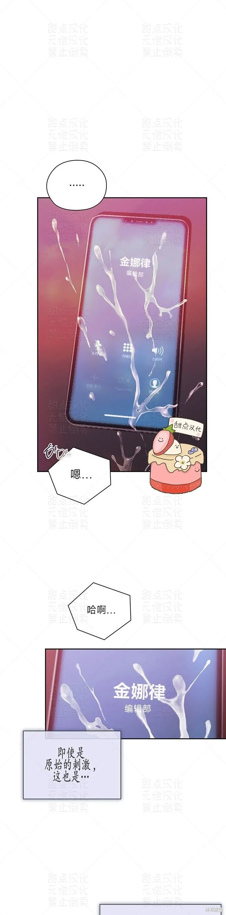第35话 第4页