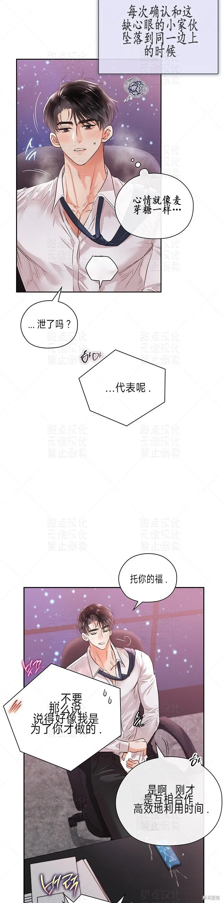 第35话 第5页