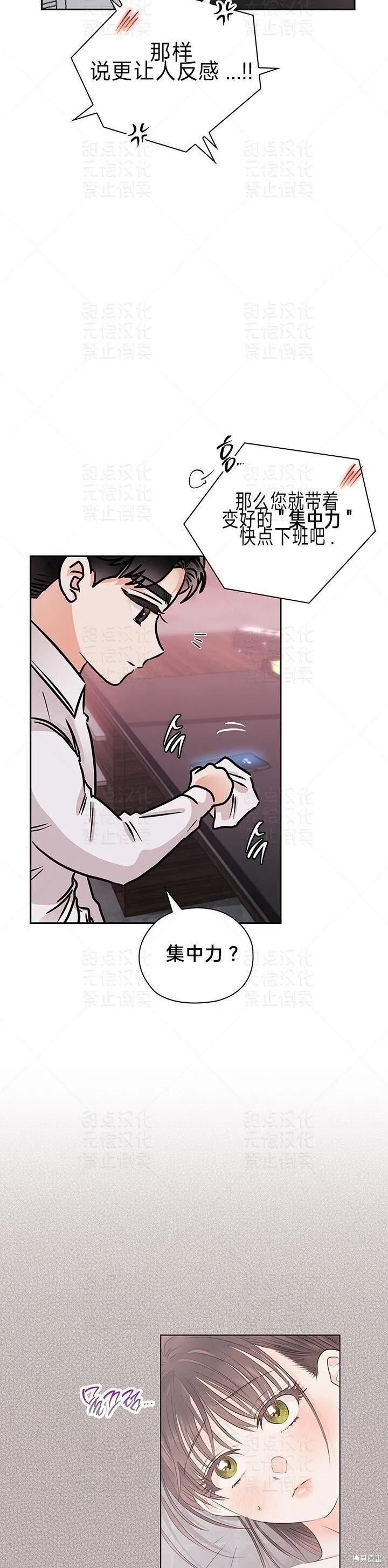 第35话 第6页