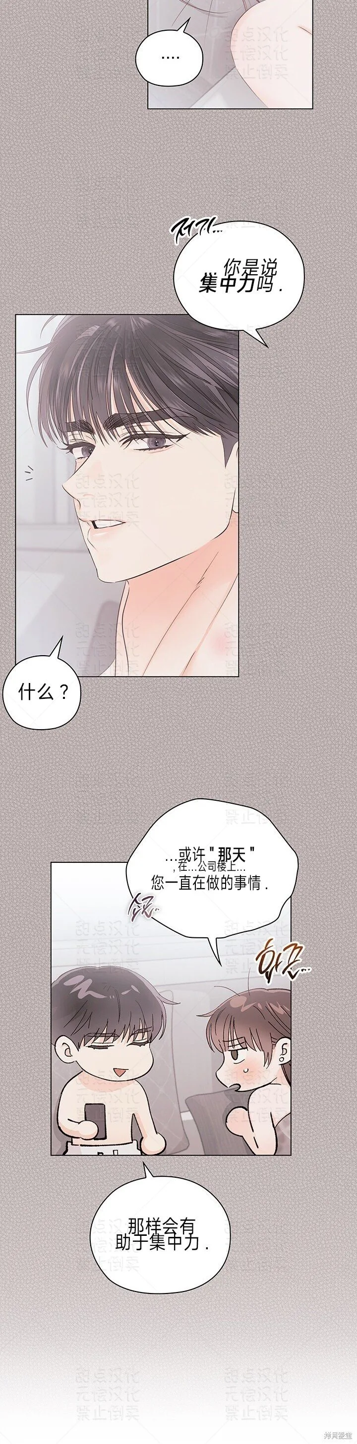 第35话 第7页