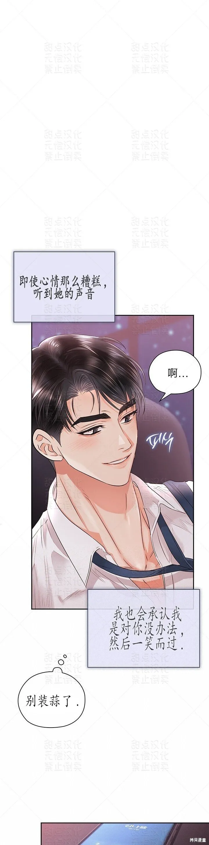 第35话 第8页