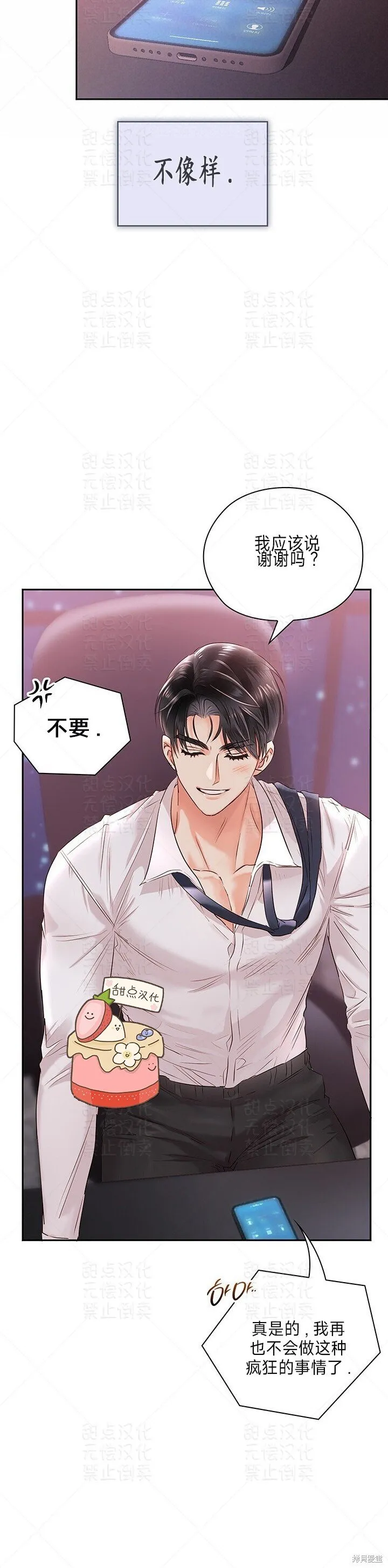 第35话 第9页