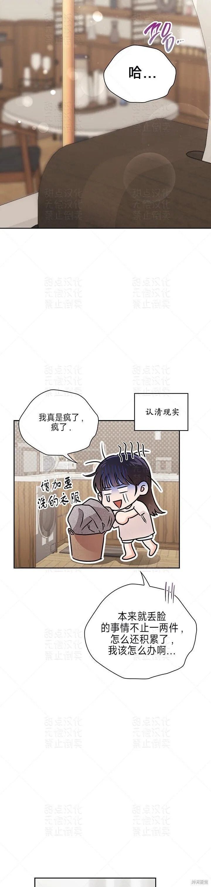 第35话 第12页