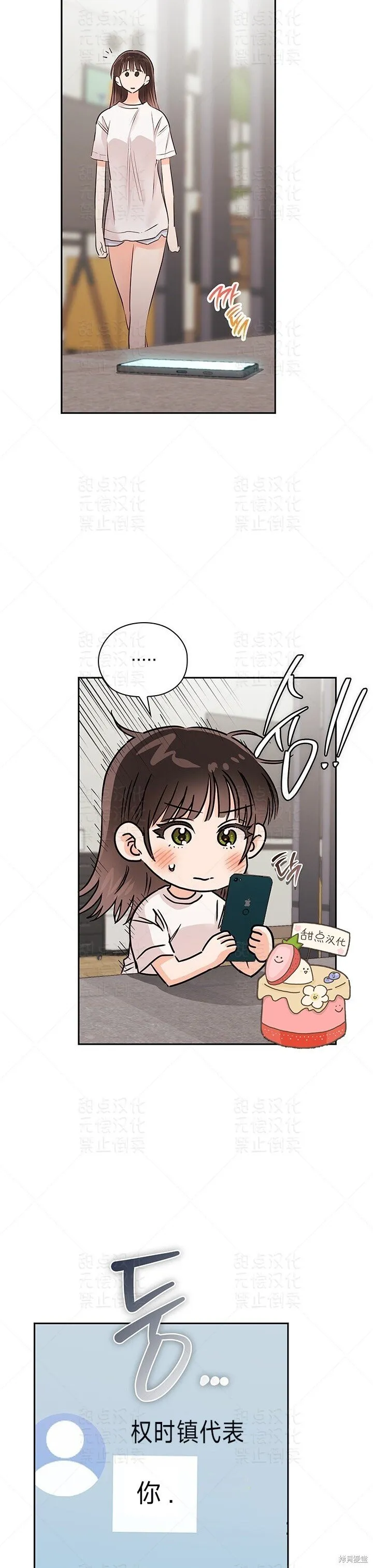 第35话 第13页