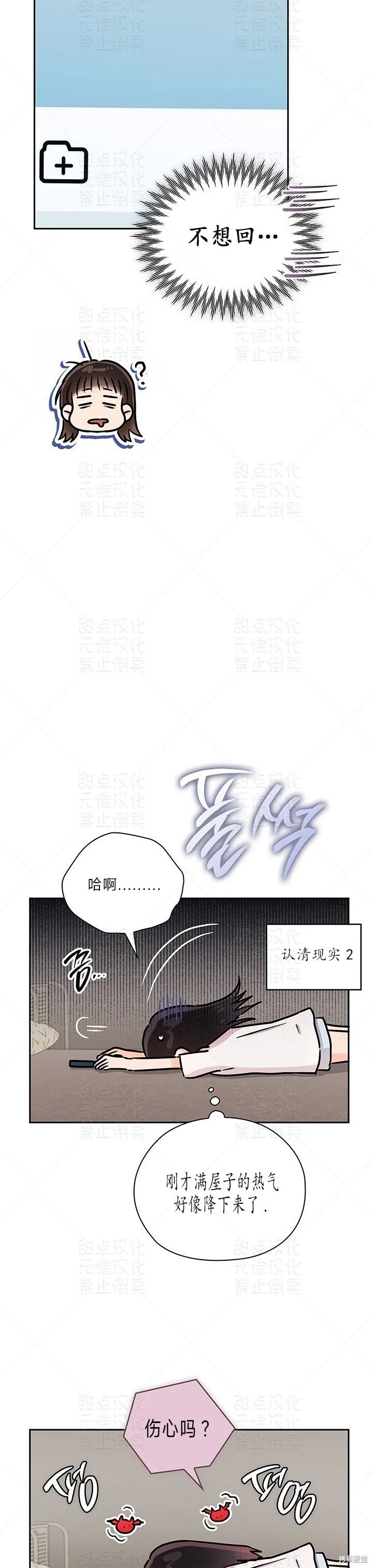 第35话 第14页