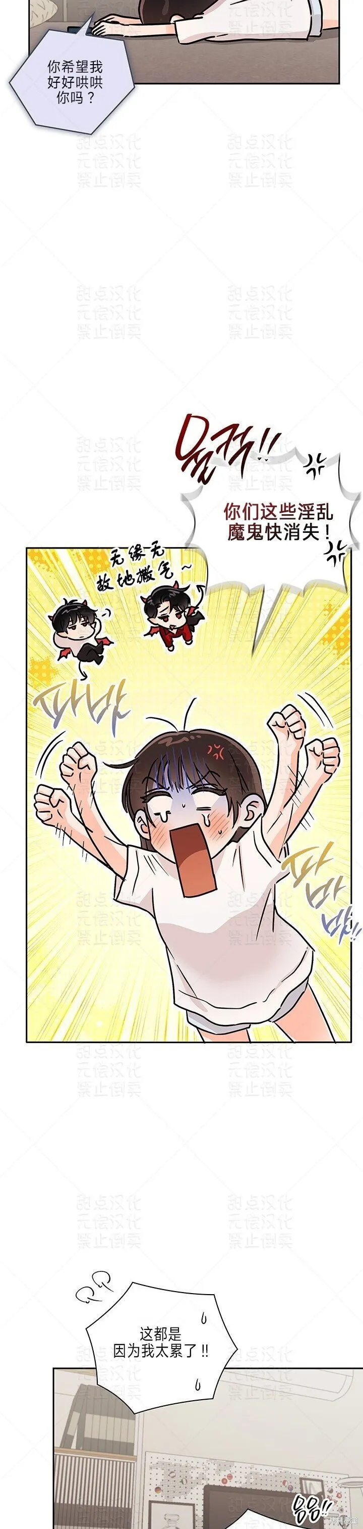 第35话 第15页