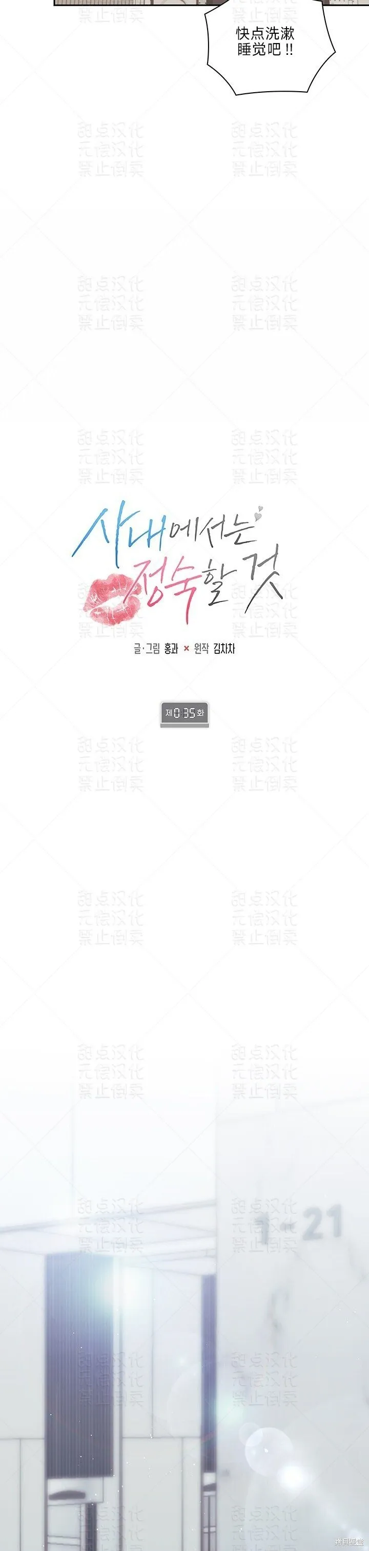 第35话 第16页