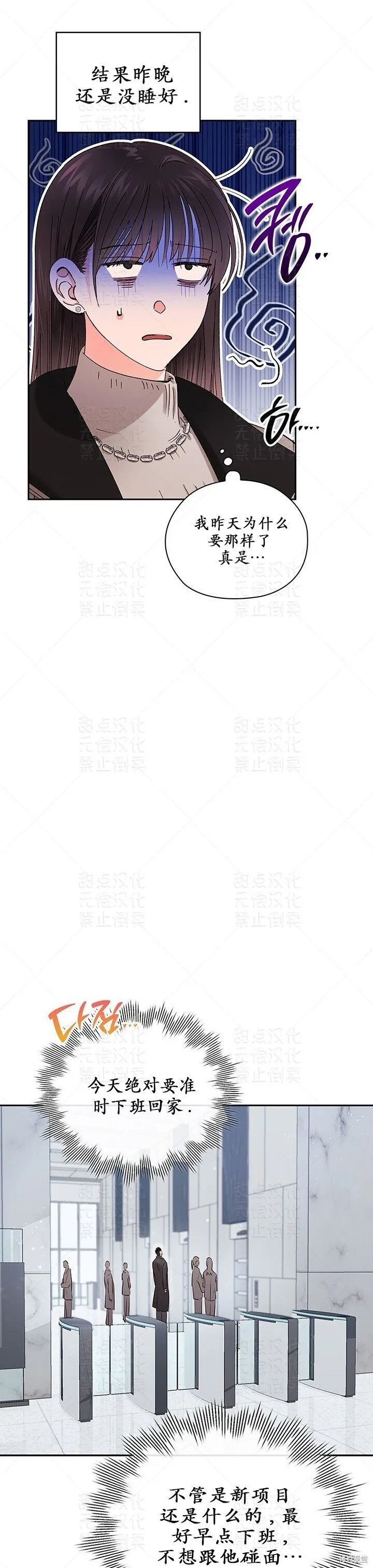第35话 第18页