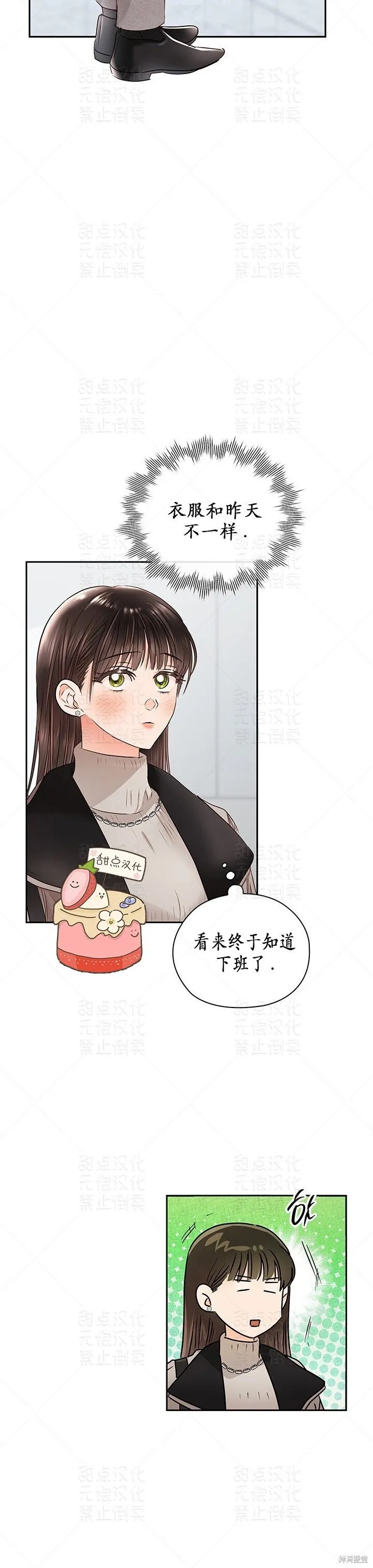 第35话 第20页