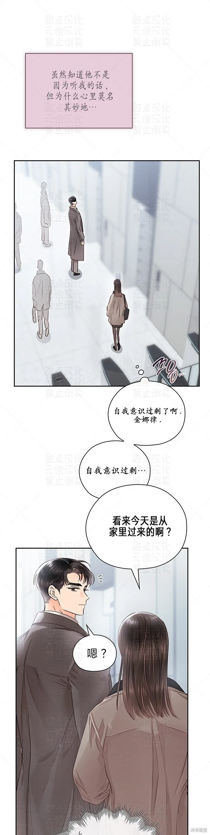 第35话 第21页