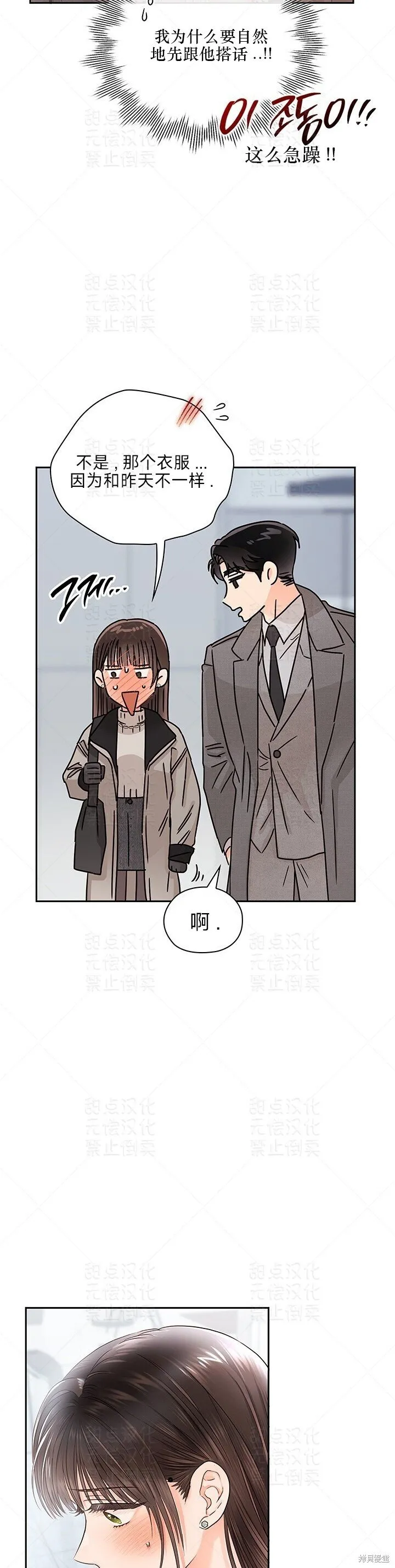 第35话 第22页