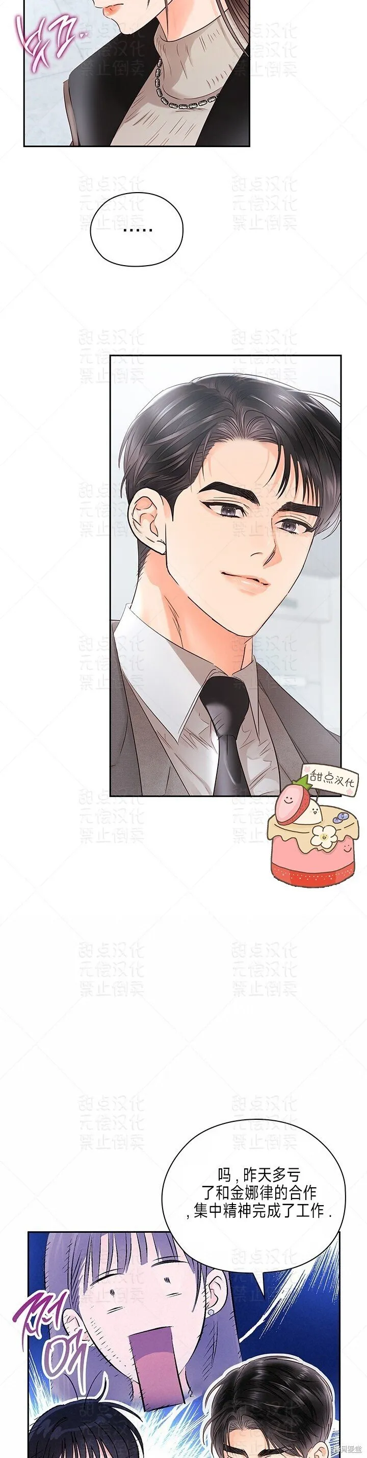 第35话 第23页