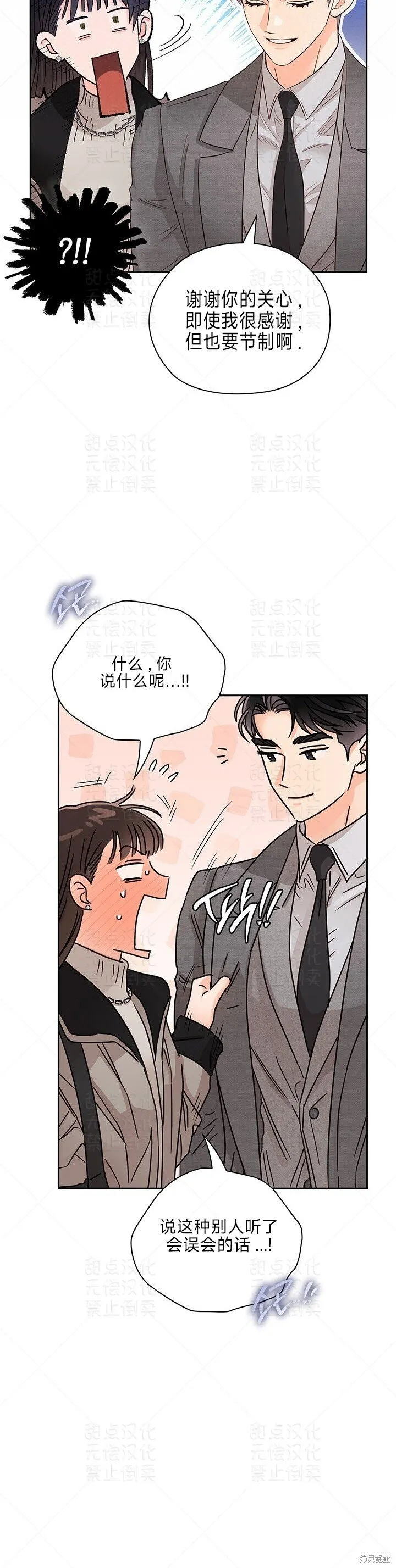 第35话 第24页