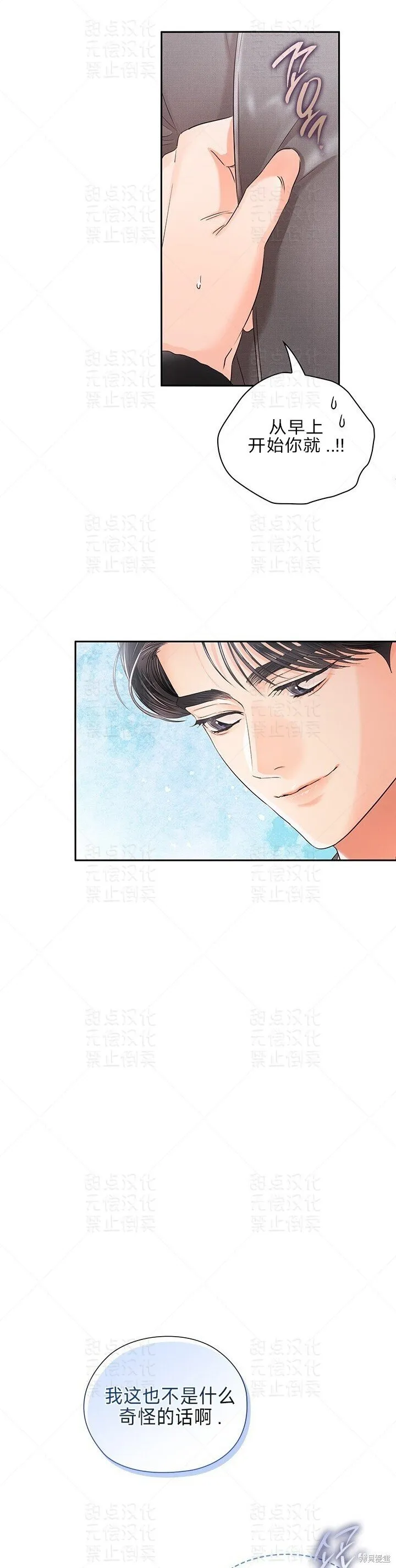 第35话 第25页