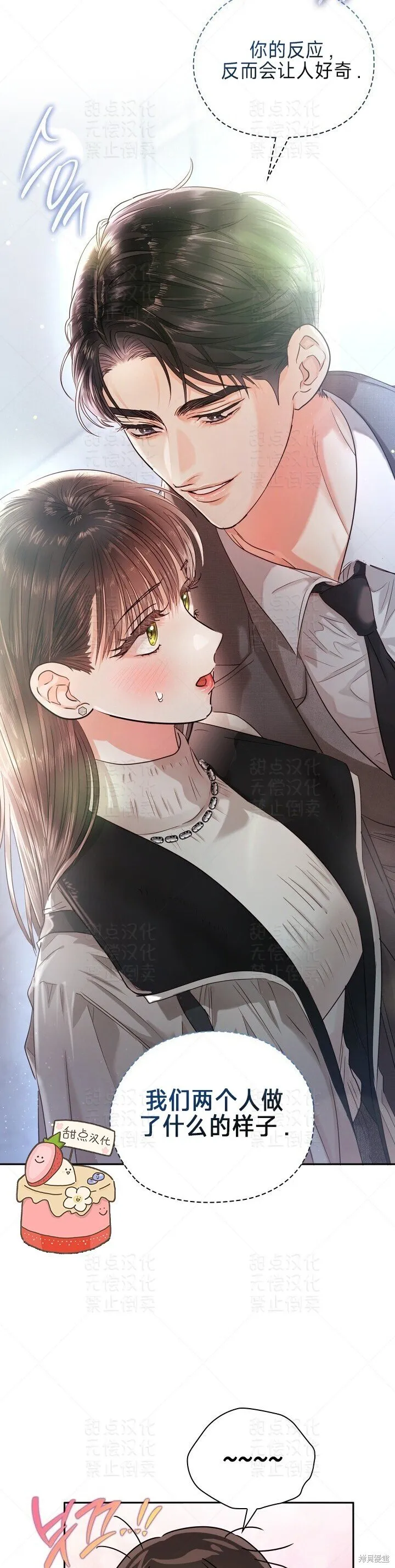 第35话 第26页