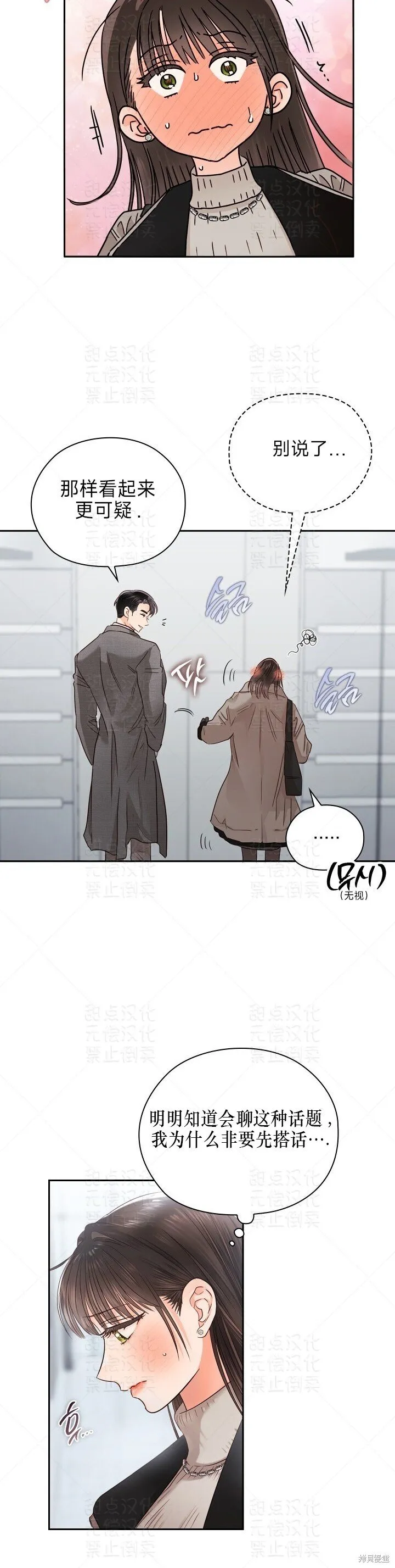 第35话 第27页