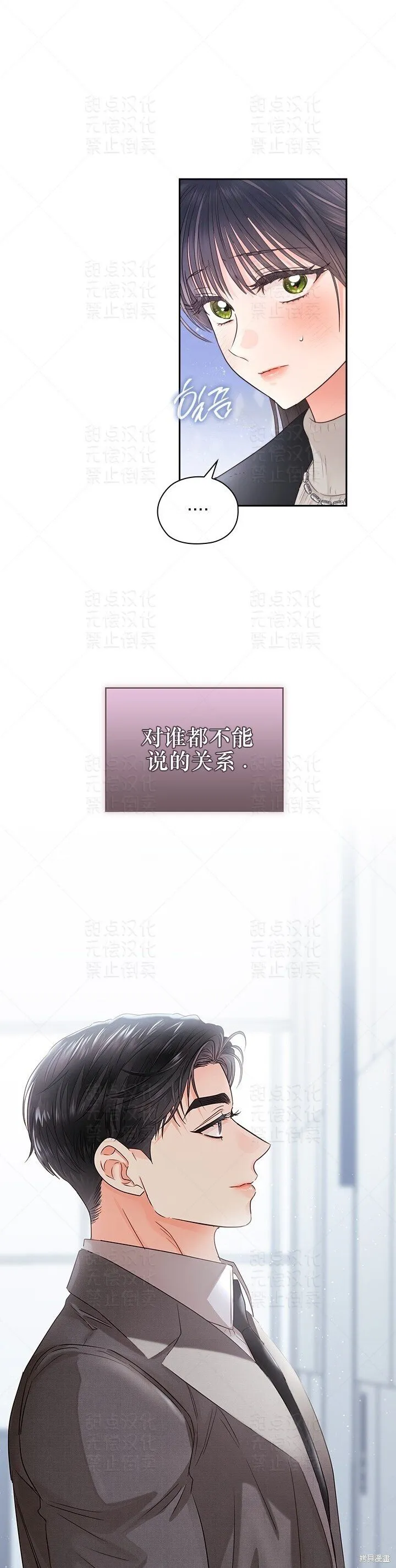 第35话 第28页