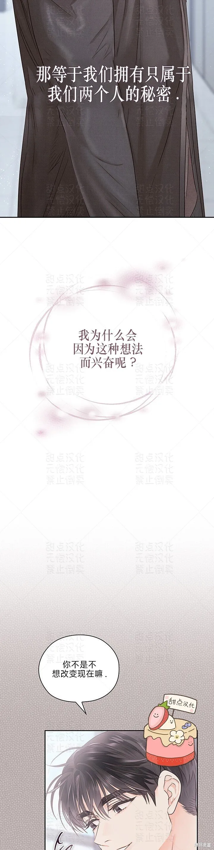 第35话 第29页